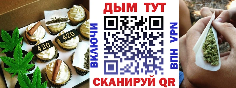 МЕГА как зайти  Таганрог  Canna-Cookies марихуана  наркошоп 