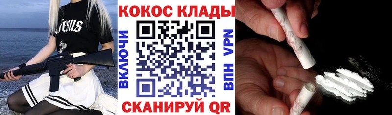 Кокаин VHQ Таганрог