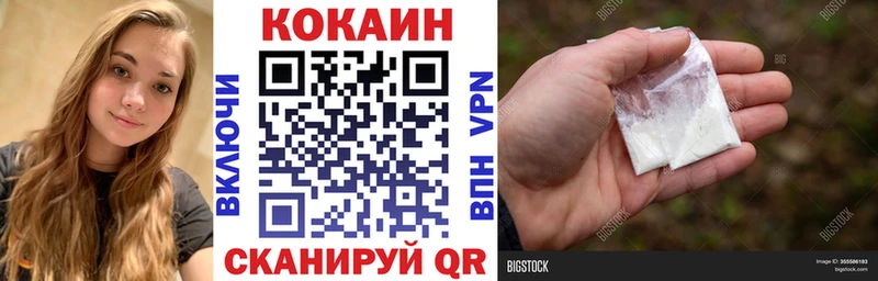 Cocaine 97%  дарнет шоп  Таганрог 