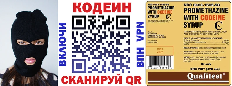 МЕГА зеркало  Таганрог  Кодеиновый сироп Lean Purple Drank 